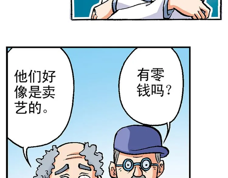 第16回 第24页