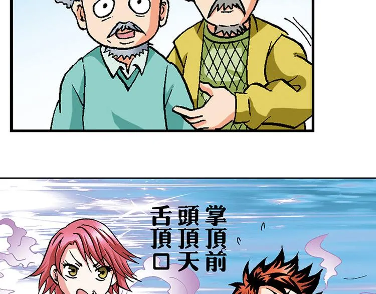 第16回 第25页