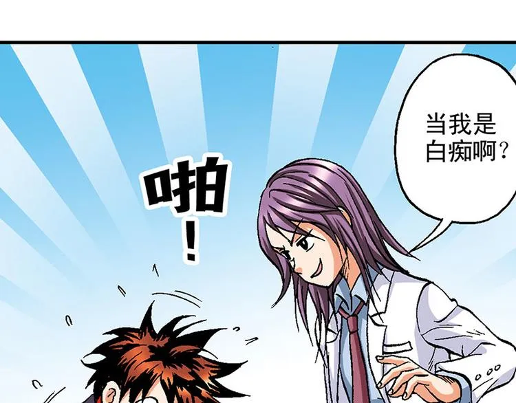 第16回 第29页