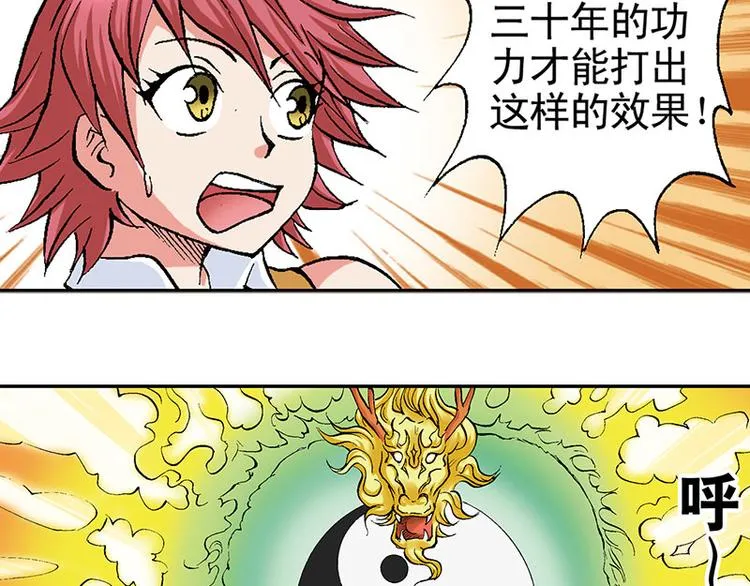 第16回 第79页