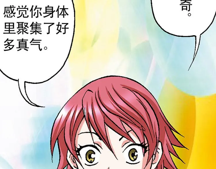 第16回 第83页