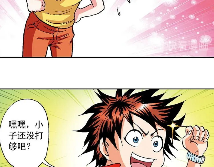 第16回 第87页