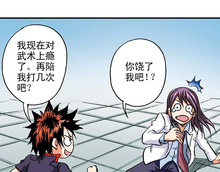 第16回 第89页