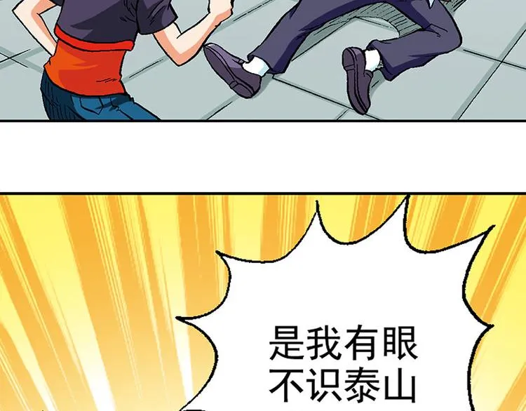 第16回 第90页