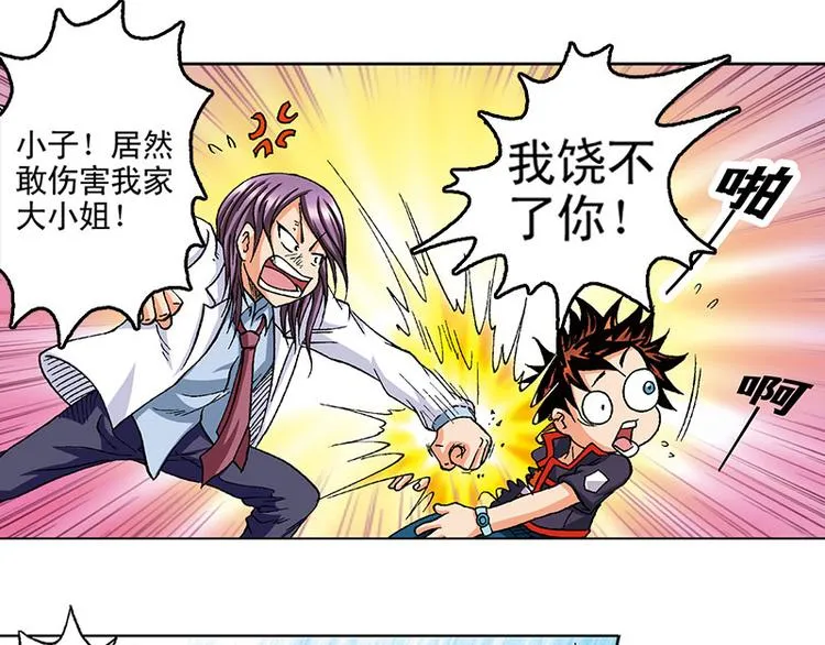 第15回 第10页