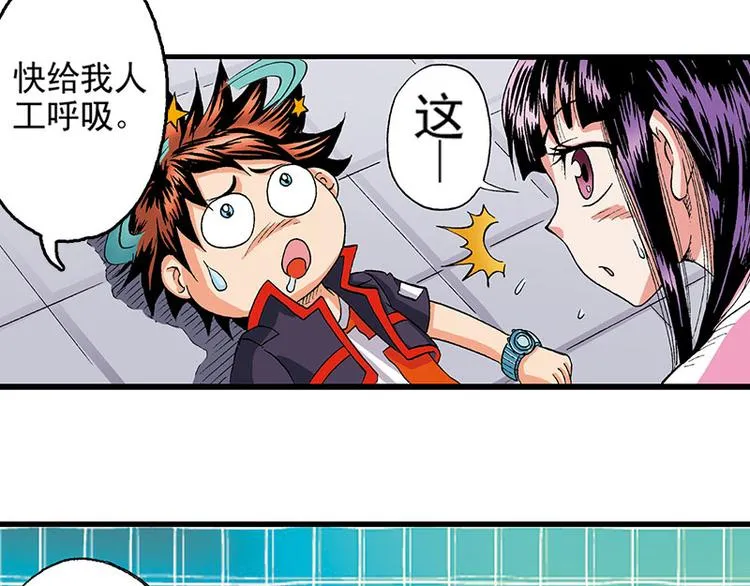 第15回 第20页