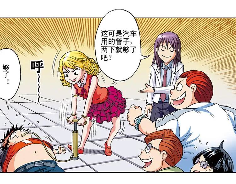 第15回 第24页