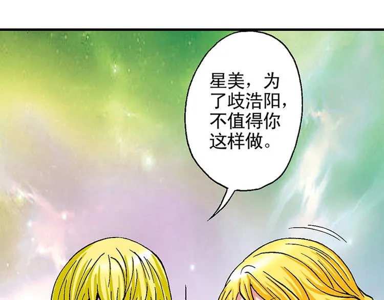 第15回 第28页