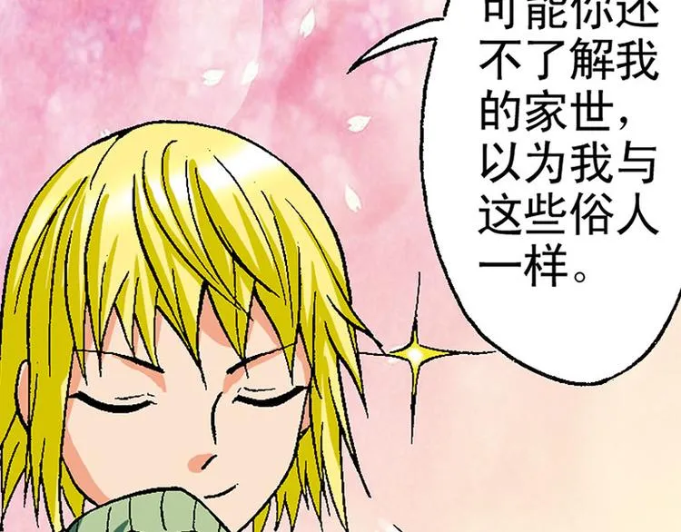 第15回 第35页
