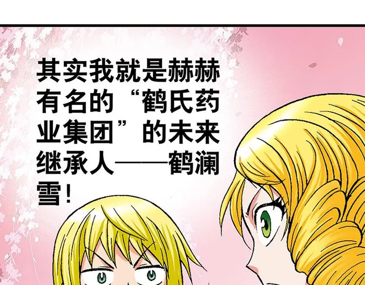 第15回 第37页