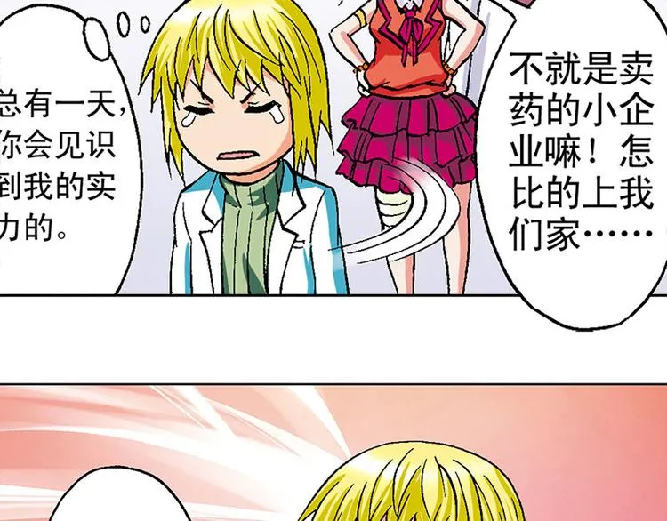 第15回 第40页