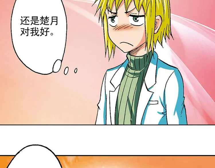 第15回 第41页