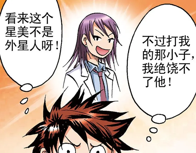 第15回 第42页
