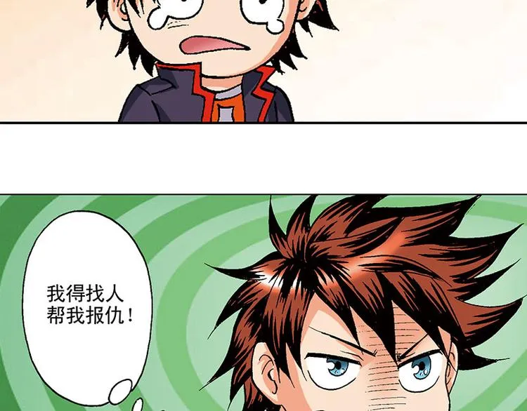 第15回 第43页