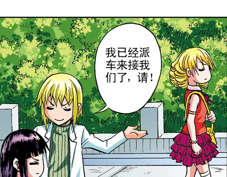 第15回 第53页