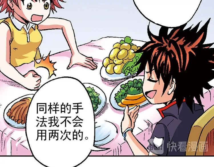 第15回 第64页