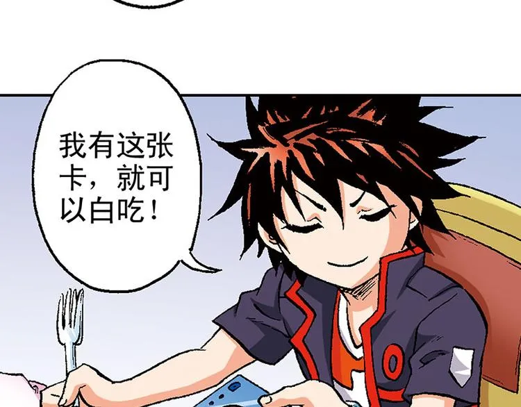 第15回 第65页