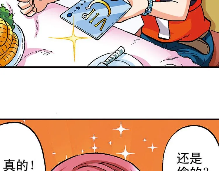 第15回 第66页