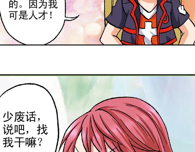 第15回 第69页