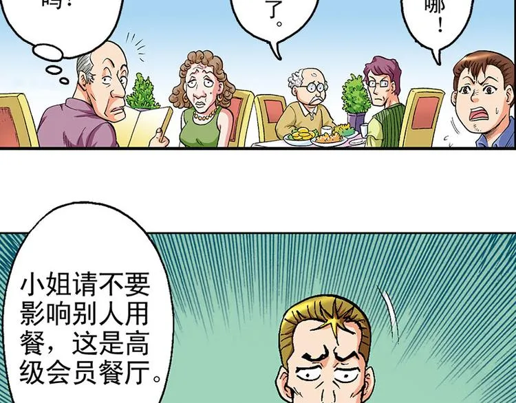 第15回 第76页