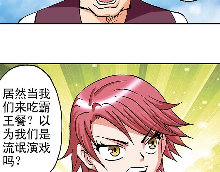 第15回 第79页