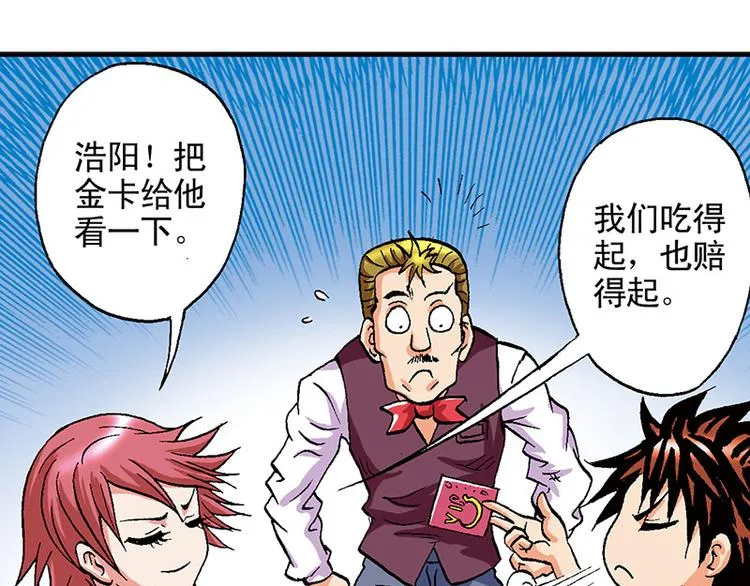 第15回 第81页