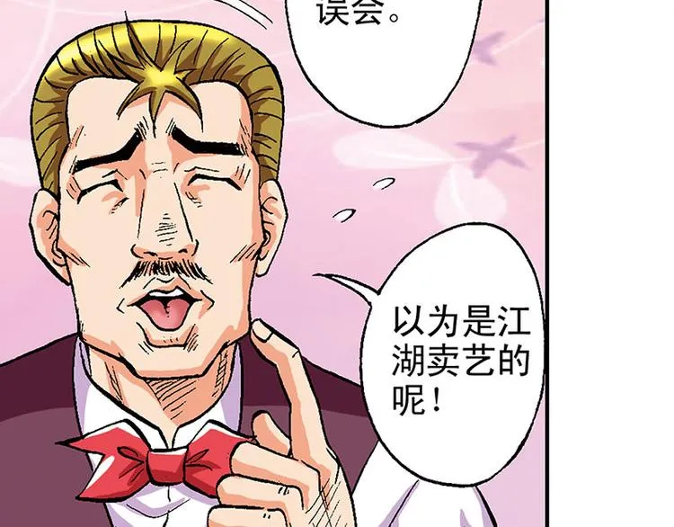 第15回 第83页