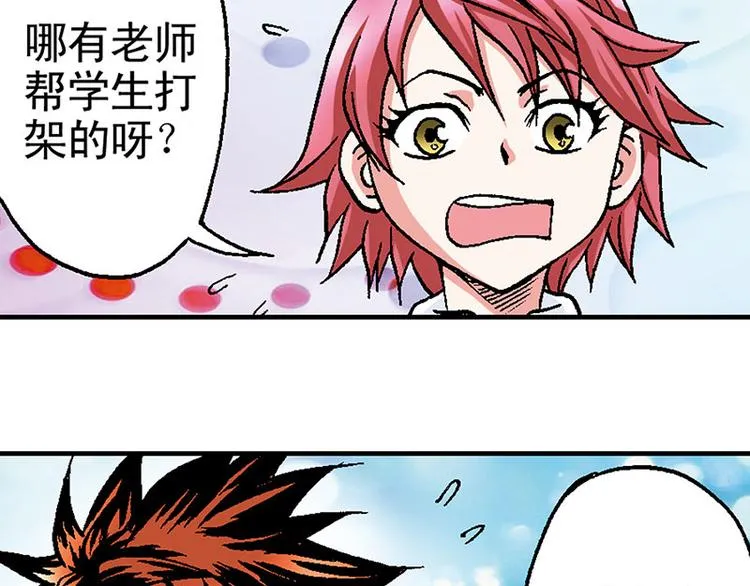 第15回 第88页