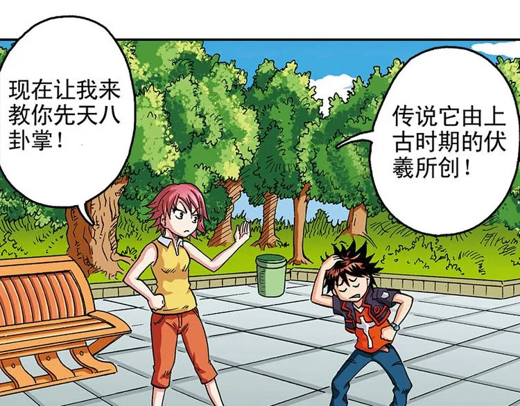 第15回 第93页