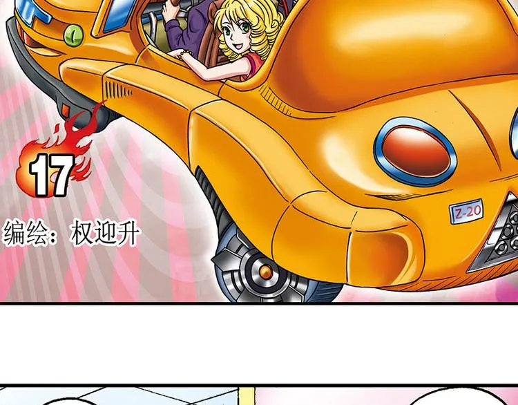 第17回 第2页