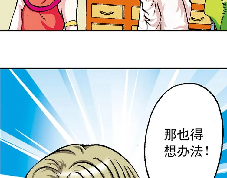 第17回 第4页