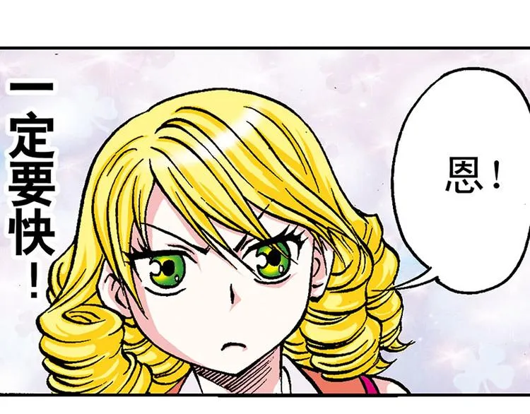第17回 第6页