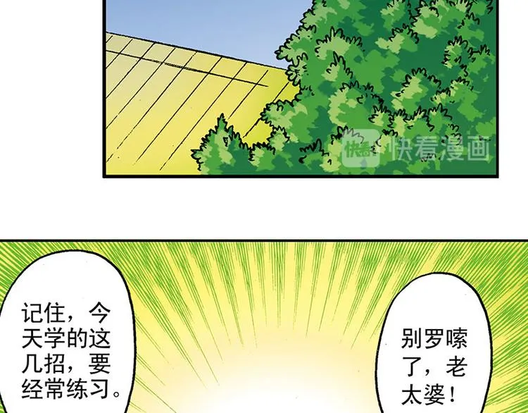 第17回 第9页