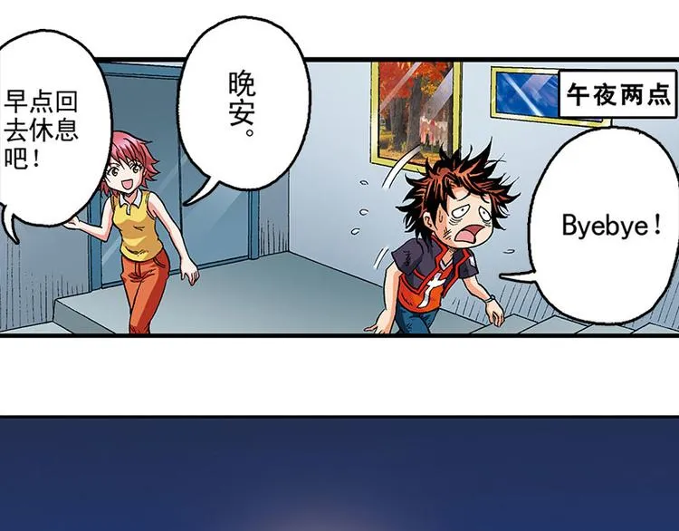 第17回 第11页