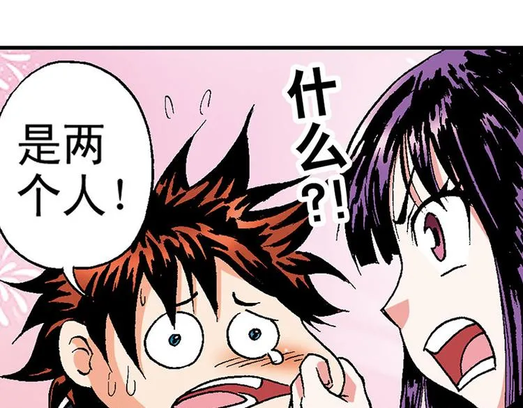 第17回 第21页