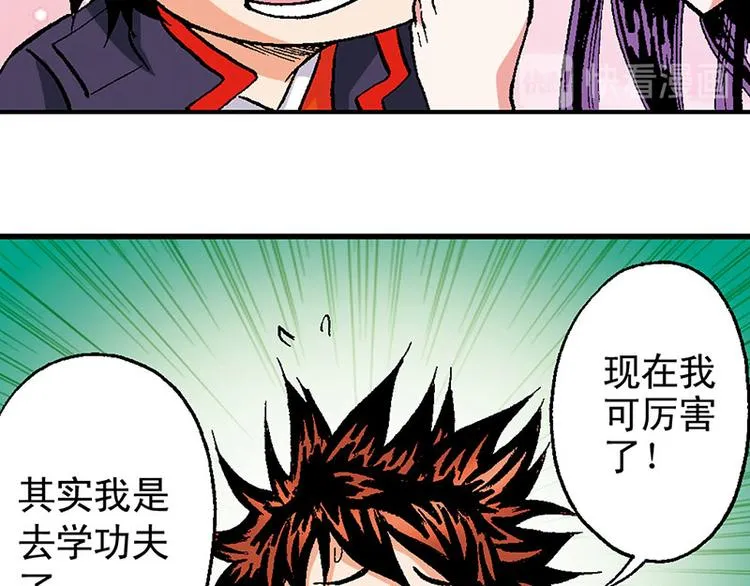 第17回 第22页
