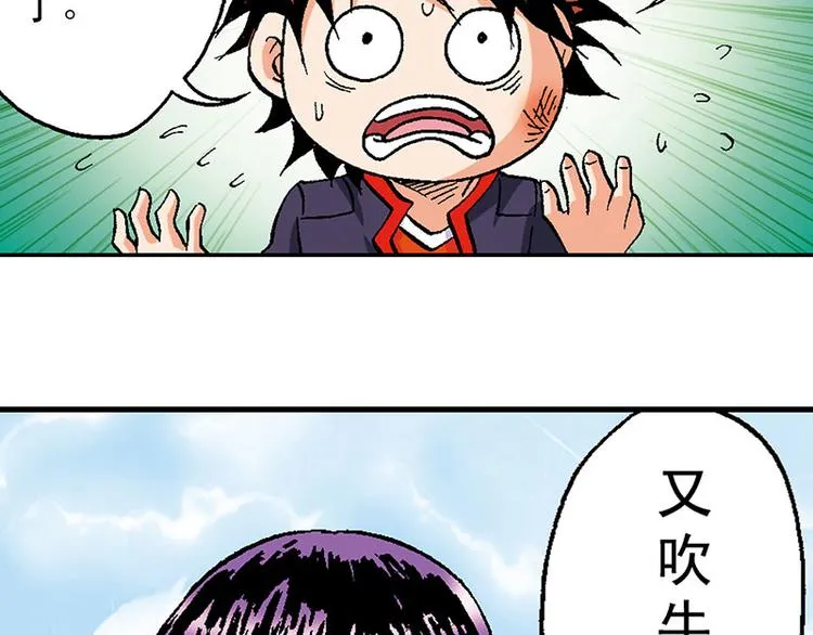 第17回 第23页