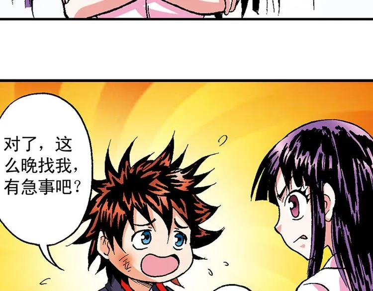 第17回 第25页