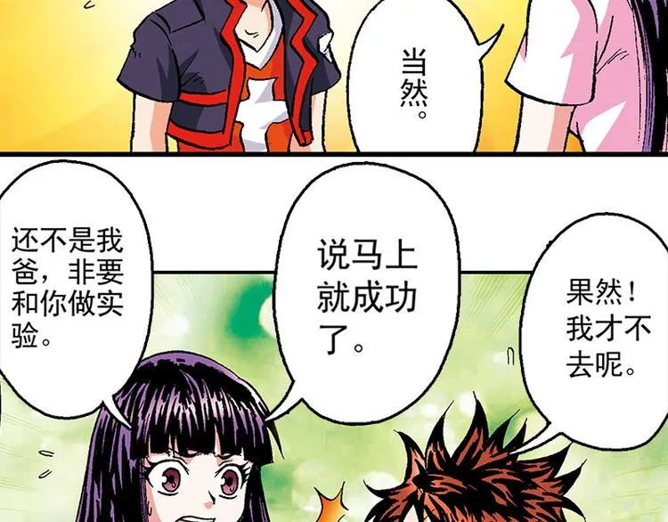 第17回 第26页