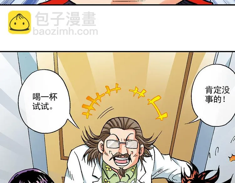 第17回 第31页