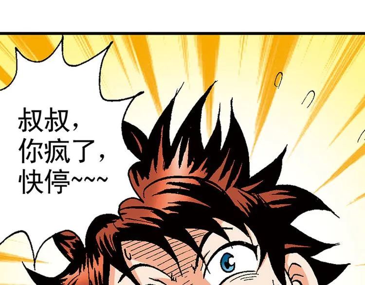 第17回 第33页