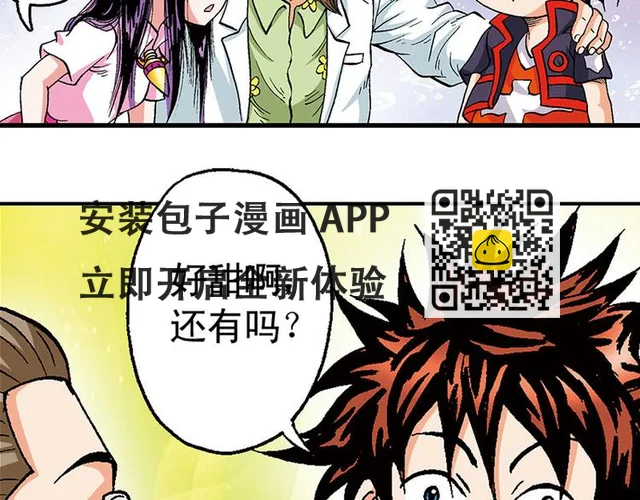第17回 第37页