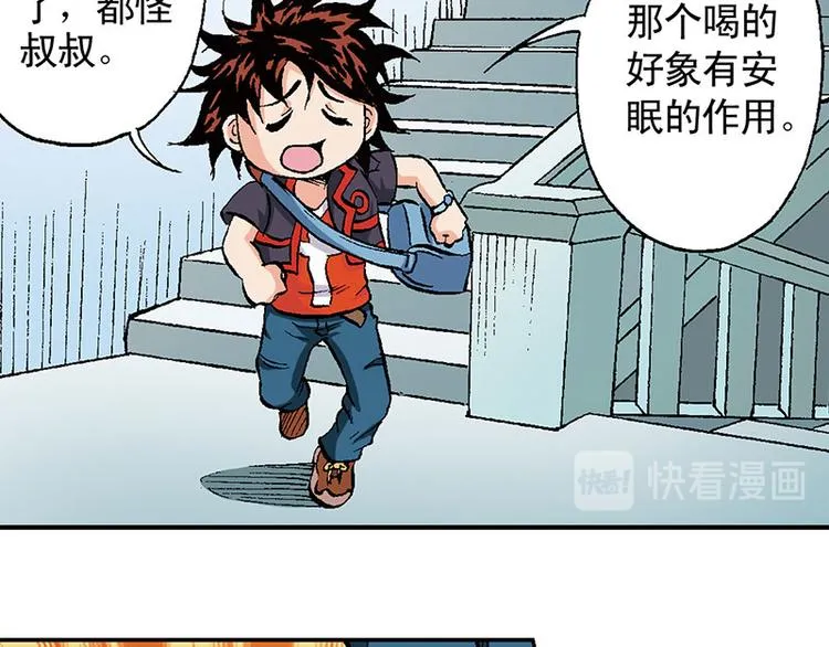 第17回 第43页