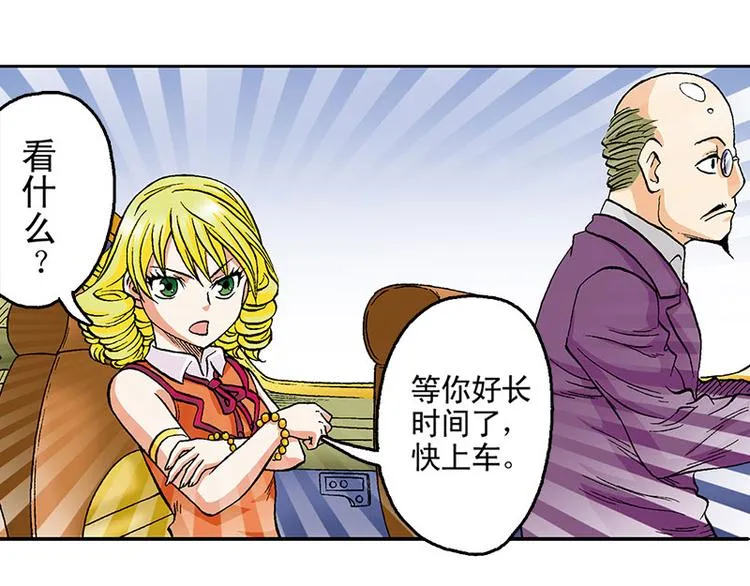 第17回 第50页