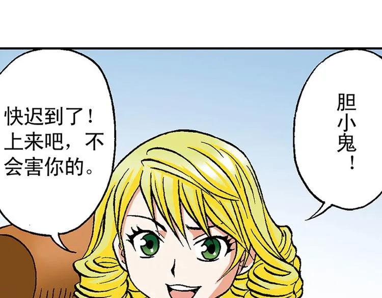 第17回 第52页