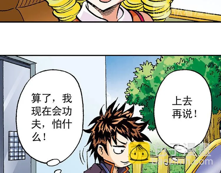 第17回 第53页