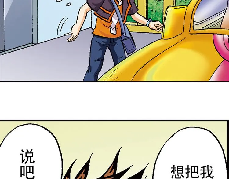 第17回 第54页