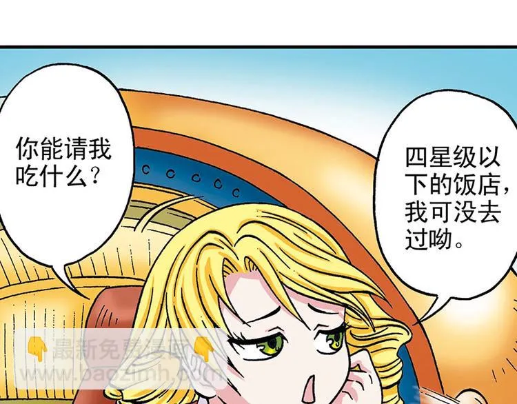 第17回 第66页