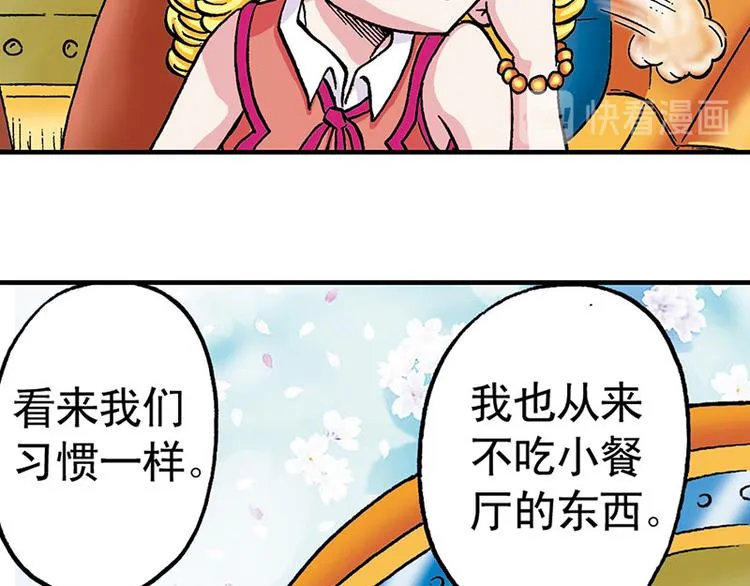 第17回 第67页