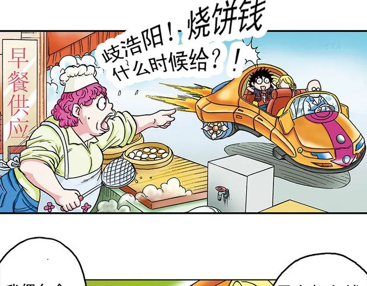 第17回 第69页
